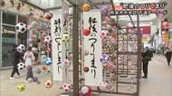 『肥後のつりてまり』熊本市の下通アーケードに展示【熊本】