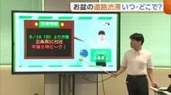 【お盆】新潟県内“高速道路の渋滞”はいつ・どこで？渋滞予報士が導き出した答えは「8月16日の夕方」　北陸道・上り線で最大5km予測