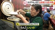 なぜ今も人気？出前を続ける名店【しらべてみたら】