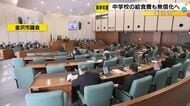 小学校では来年度からスタート…金沢市が“中学校の給食費”も無償化を検討へ 再来年度を目標に進める方針