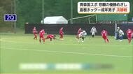【青森国スポ】ホッケー　島根・成年男子は準優勝　岐阜に敗れ「悲願」達成逃す　少年男子は富山と決勝戦へ