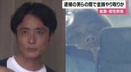 姫路市のマンションで住人男性刺殺　逮捕の男らの間に金銭のやり取りか　別の３０代男は京都で死亡