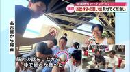 キャンプにプラネタリウム、動物園…駅や空港で聞いた「お盆の思い出見せてください」大分
