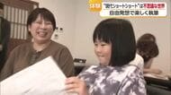 短くて不思議な小説「ショートショート」の書き方講座が松山市で開催【愛媛】