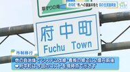 府中町　『市』への議論本格化　初の住民説明会　早ければ２０２８年度中にも移行する方針　広島