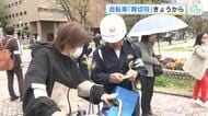 自転車の交通違反「青切符」制度始まる　イヤホン運転は５０００円　初日は３件の指導警告　広島中央警察署