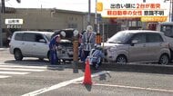 車道に進入の軽自動車と直進のライトバンが“出合い頭”に衝突　軽自動車の66歳女性が重体　山形市