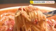 「パンが恋するスープパスタ」とイワシのマリネパスタ　こだわりのイタリアン2店