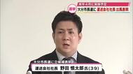 大分市長選挙に立候補表明　市内の運送会社社長（39）「民間の経験を市政に」
