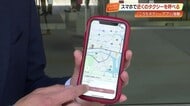 市民の足を確保せよ！高知市で「こうちTAXIアプリ」始動、AIが最適な配車を実現