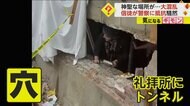 礼拝所に“怒りの罵声”　神聖な場所が大混乱　信徒が警察に抵抗…