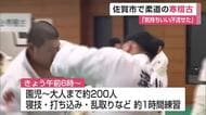 毎年恒例の柔道の寒稽古 約200人が朝から汗流す【佐賀県】