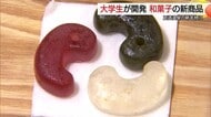 「島根をもっと盛り上げたい！」温泉街のにぎわいづくりに大学生の力　玉造温泉の“新名物”へ和菓子開発