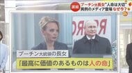 「人命は大切」プーチン氏長女が異例のメディア登場　ウクライナ支援の足並み乱す狙いか