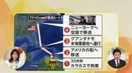 【解説】日本はどう対応？ベネズエラ大統領拘束したトランプの真の狙いは「石油ビジネス」と「中南米の裏庭化」