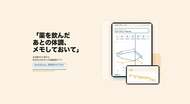 「薬を飲んだあとの体調、メモしておいて」持病とつきあいながら働く代表が、自分のために体調記録アプリを作るまで