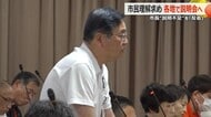 アリーナ整備へ“一歩前進”　福井市議会の予算特別委が調査費の予算案を承認　市長は「説明不足」認め、市民説明会開く方針