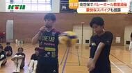  Vリーガーから学ぶバレーボール教室開催