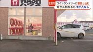 佐賀市のコインランドリーに車が突っ込む 運転していた80代男性や利用客にけがなし【佐賀県】