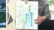 【エンドトーク】「熱中症になる人が少しでも減りますように」　山形