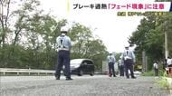 ブレーキ過熱による「フェード現象」に注意　２０日に神戸の六甲有料道路でレッカー車が事故