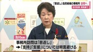 【山形】吉村知事「恩返し」衆院選で自民候補の事務所訪問へ　7…