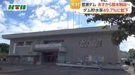 大村・萱瀬ダム　27日から30％の取水制限へ　長崎市・大村市に水を供給