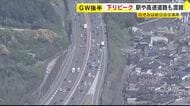 ＧＷ後半始まる　山陽新幹線・高速道路も2日が下りの混雑ピーク　全席指定の「のぞみ」も終日ほぼ満席　福岡