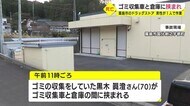 ゴミ収集車と倉庫の間に挟まれ70歳男性死亡 鹿児島・霧島市