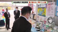 ウィズコロナ時代の非接触「顔パス」の旅 静岡・浜名湖周辺で“決済サービス”実証実験