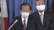 二階幹事長“五輪中止”言及も... 「無理ならスパッとやめないと」