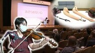 切断の日 母は腕に「20年ありがとう」 義手はあでやかな和柄 バイオリン奏者の思い