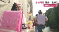 浜松市 小中学校が段階的に再開 今週は1-3回程度