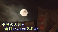 コロナ収束・首里城再興 中秋の名月に願いを込め 沖縄発