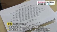 農業や金融について子どもの頃から親しんで…この春から射水市・片山学園初等科で体験型のユニークな教育