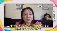 【独自追跡】木下富美子都議が辞めない理由どこに?支持者も進言「一度辞めて次…」