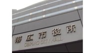新型コロナの影響…北海道で「成人式」開催見直す動き広がる…札幌と函館市は中止、帯広市は