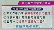 理容店や美容室で注意すべき点は 県内感染事例に学ぶ注意点 新型コロナ<岩手県>
