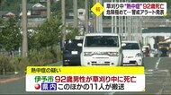 県内に初の「熱中症警戒アラート」 伊予市で92歳男性が死亡 6地点で今年最高気温【愛媛】