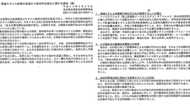 北朝鮮による核・ミサイル開発に対応 自民党関係部会による提言「敵基地反撃能力」とは?