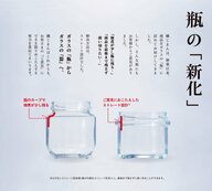 「佃煮が少し残る」問題を解消した“ストレート瓶”が話題…これまでなかった理由を聞いた