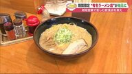 「人気ラーメン店」が地元に続々やってくる…2カ月に及んだ時短営業打撃から飲食店を救え【北海道発】