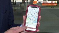 市民の足を確保せよ！高知市で「こうちTAXIアプリ」始動、AIが最適な配車を実現