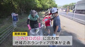 ごみゼロの日 ボランティア団体が清掃活動【岡山・備前市】