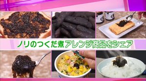 「カップヌードル」「柿ノ種」などノリのつくだ煮を使ったアレンジ商品をご紹介