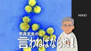 新型コロナに飽きるのはまだ早い!オーバーシュートを阻止し日本が再生する方法とは