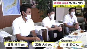冬のオリンピアンが真夏のスキースクールをPR 秋田・鹿角市