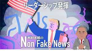 “作戦は選挙のため” 「イスラム国」指導者バグダディ死亡でトランプ再選の潮目は変わる