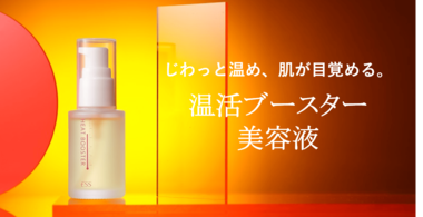 肌を温めてほぐし、浸透力を高める温活ブースター美容液「ヒートブースター」が、日本マーケティングリサーチ機構の調査でNo.1を獲得しました!