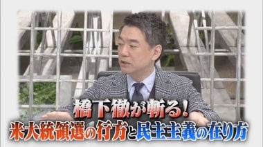 トランプ氏の不満は理解できるが、民主主義とは多数決の結果がフィクションとしての「正しさ」